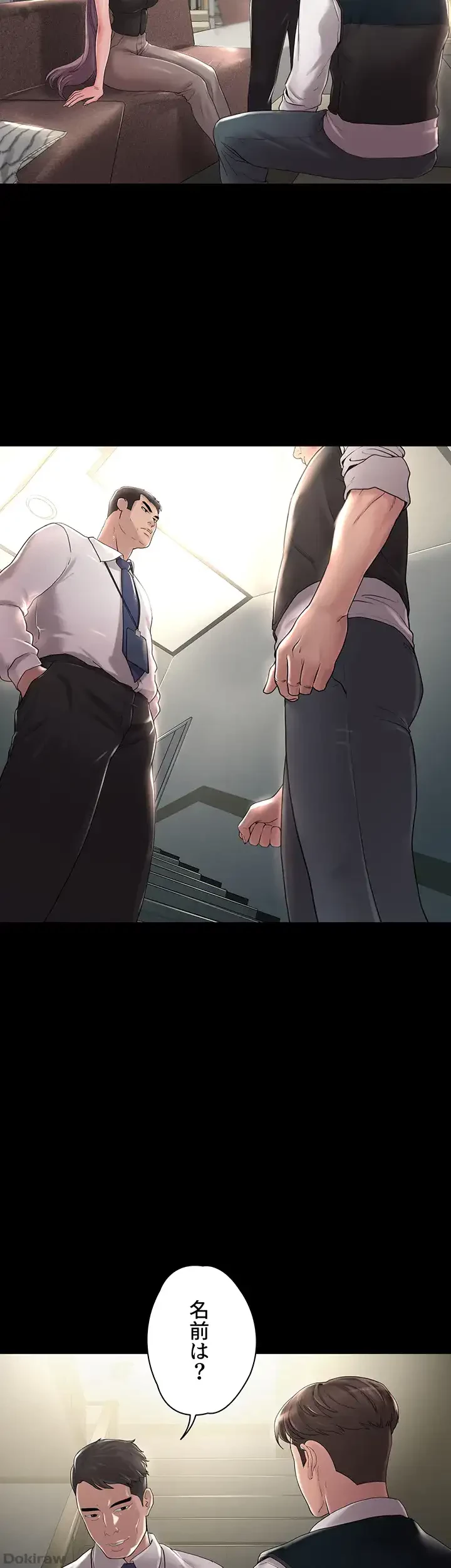 主婦とオ・シ・ゴ・ト 第9話 - 36