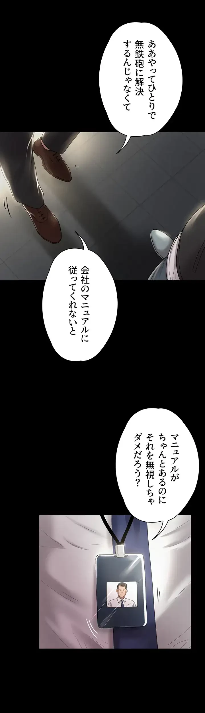 主婦とオ・シ・ゴ・ト 第9話 - 39