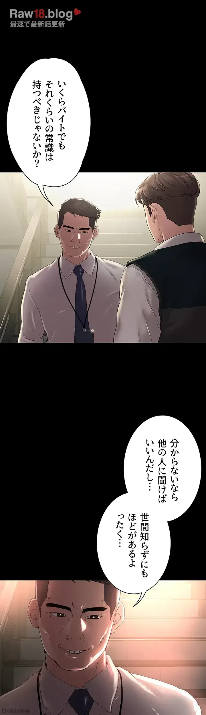 主婦とオ・シ・ゴ・ト 第9話 - 40