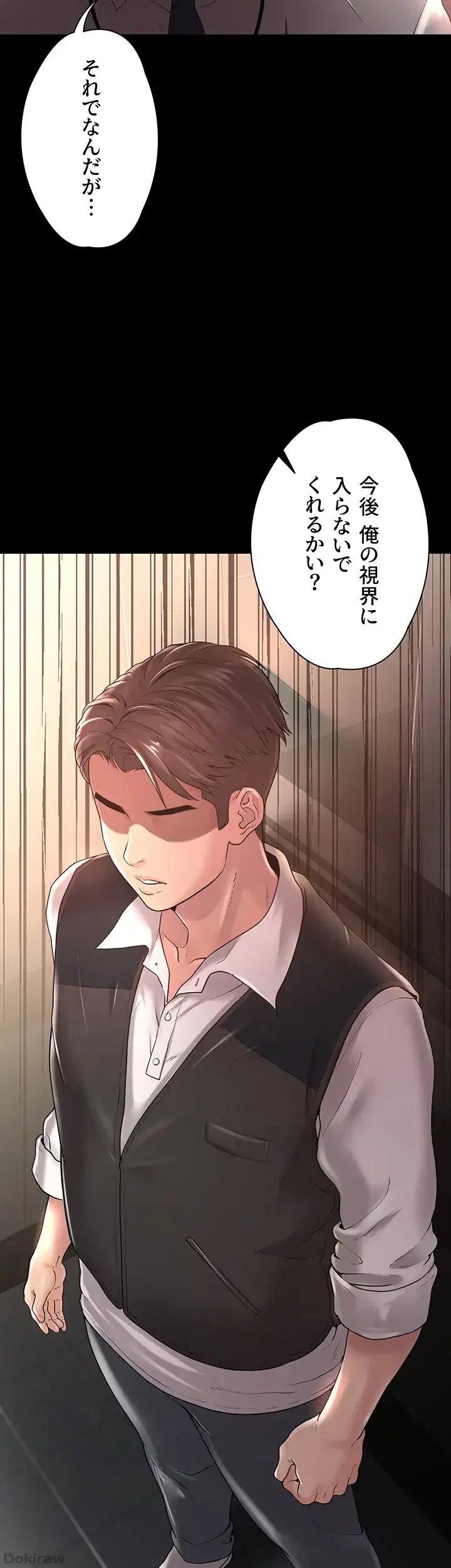 主婦とオ・シ・ゴ・ト 第9話 - 41