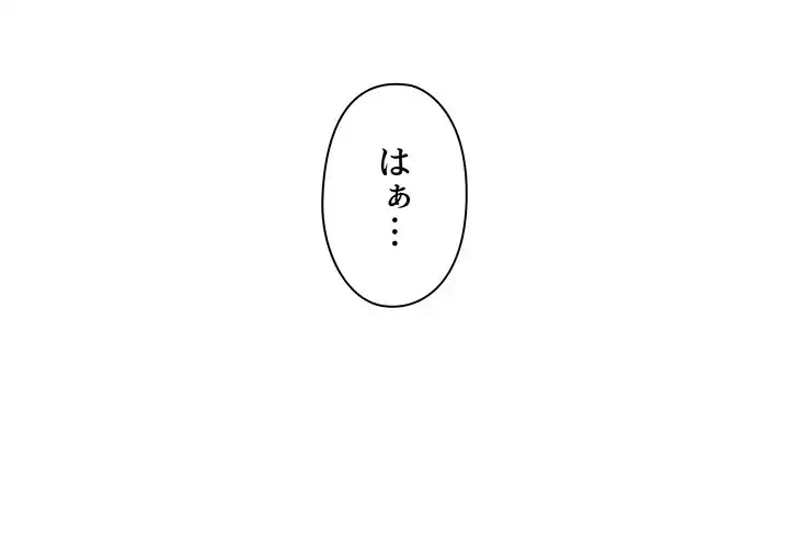 大学生活はサークルから 第7話 - 1
