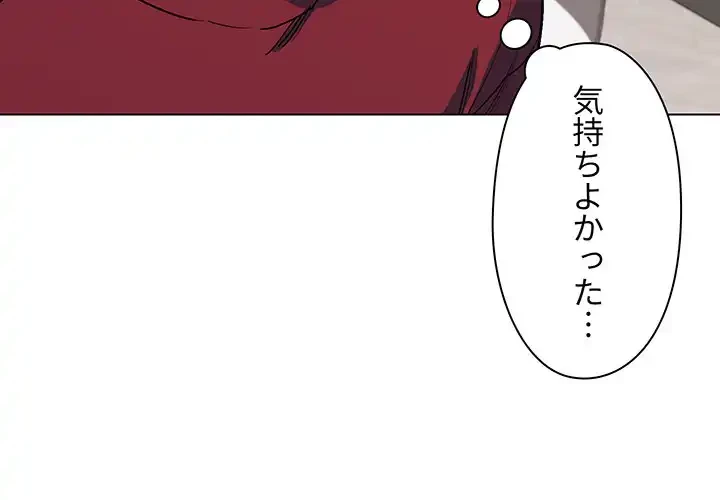 大学生活はサークルから 第7話 - 4