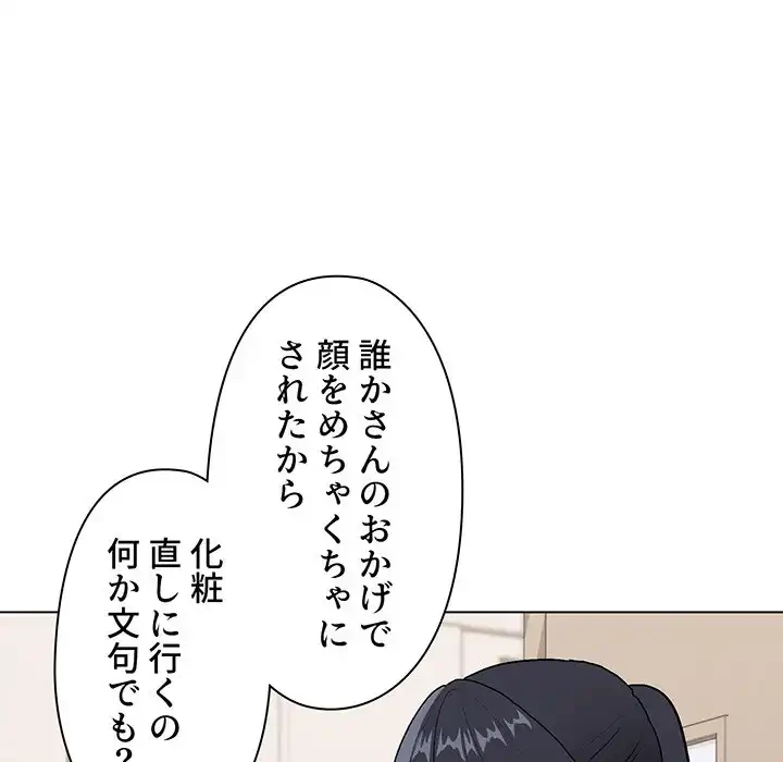大学生活はサークルから 第7話 - 25