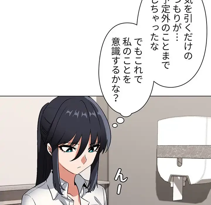 大学生活はサークルから 第7話 - 35