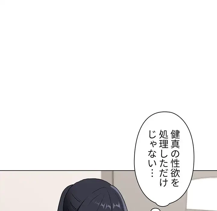 大学生活はサークルから 第7話 - 41