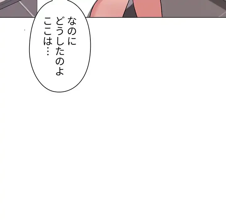 大学生活はサークルから 第7話 - 43