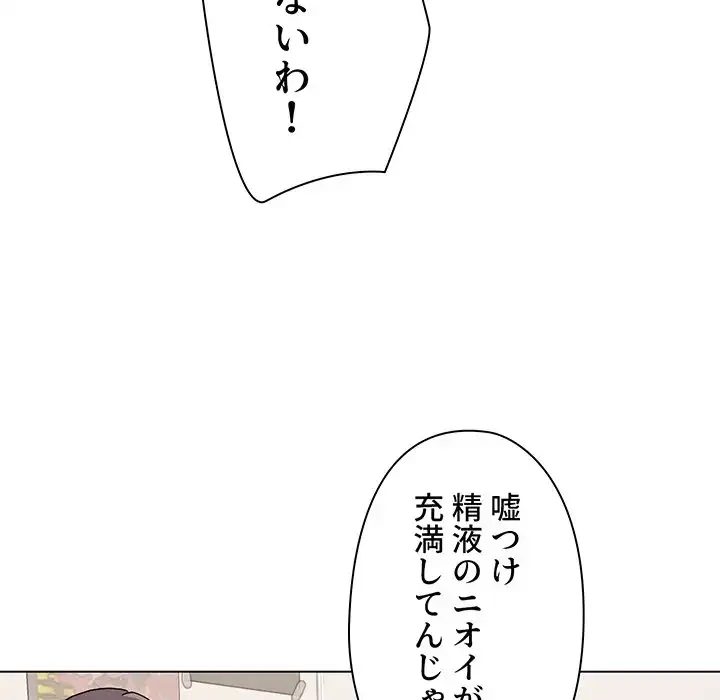 大学生活はサークルから 第7話 - 56