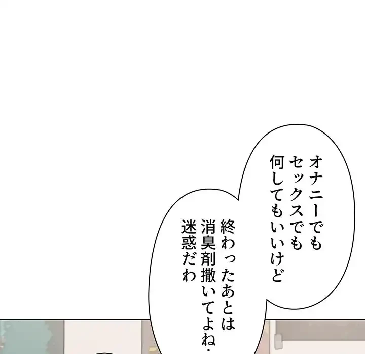 大学生活はサークルから 第7話 - 58