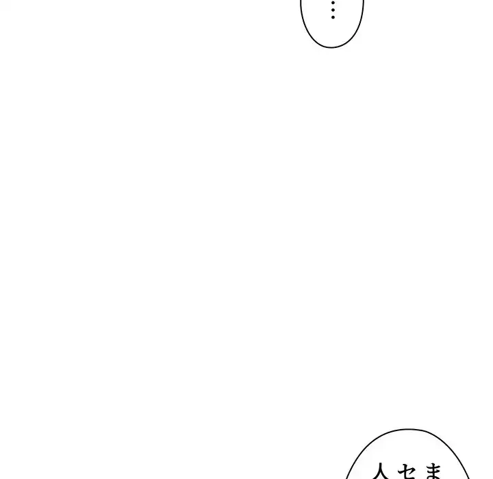 大学生活はサークルから 第7話 - 60
