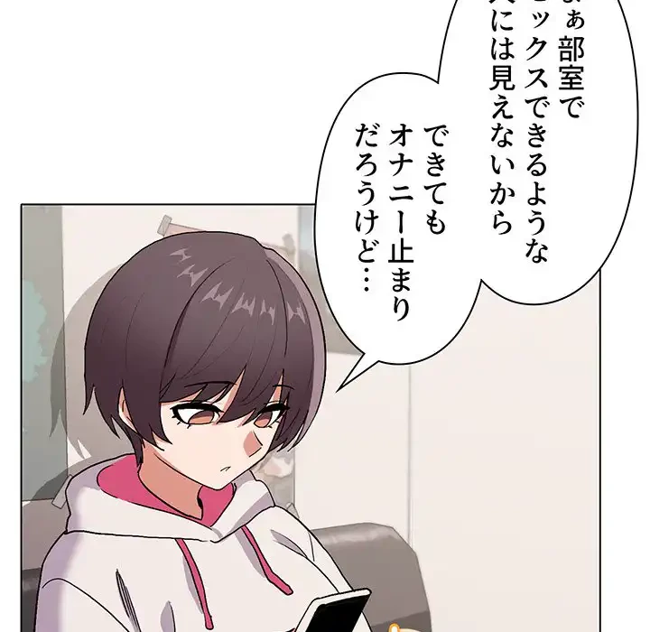 大学生活はサークルから 第7話 - 61