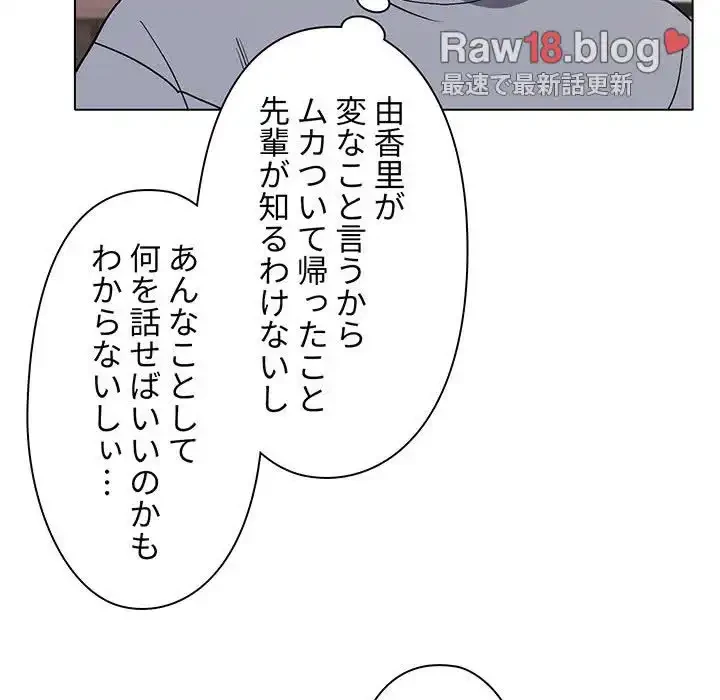 大学生活はサークルから 第7話 - 77
