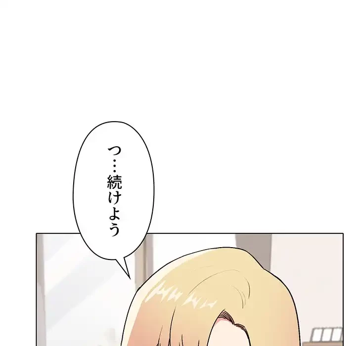 大学生活はサークルから 第7話 - 83