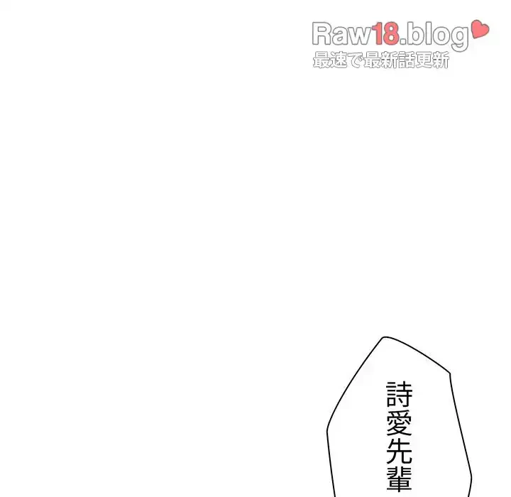 大学生活はサークルから 第7話 - 91