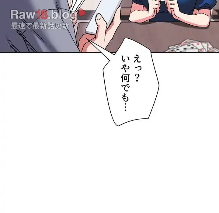 大学生活はサークルから 第7話 - 95