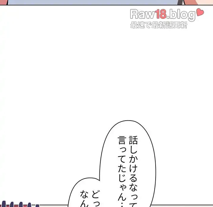大学生活はサークルから 第7話 - 99