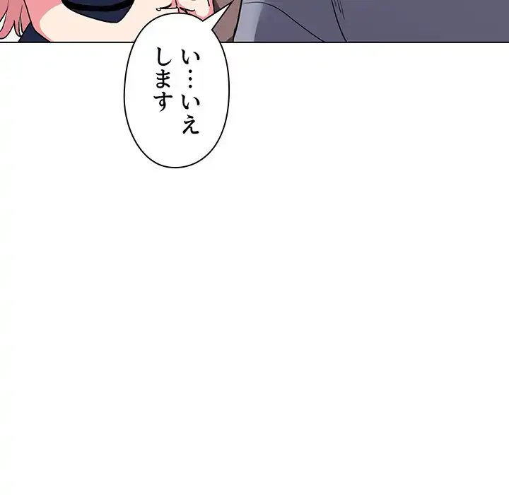 大学生活はサークルから 第7話 - 103