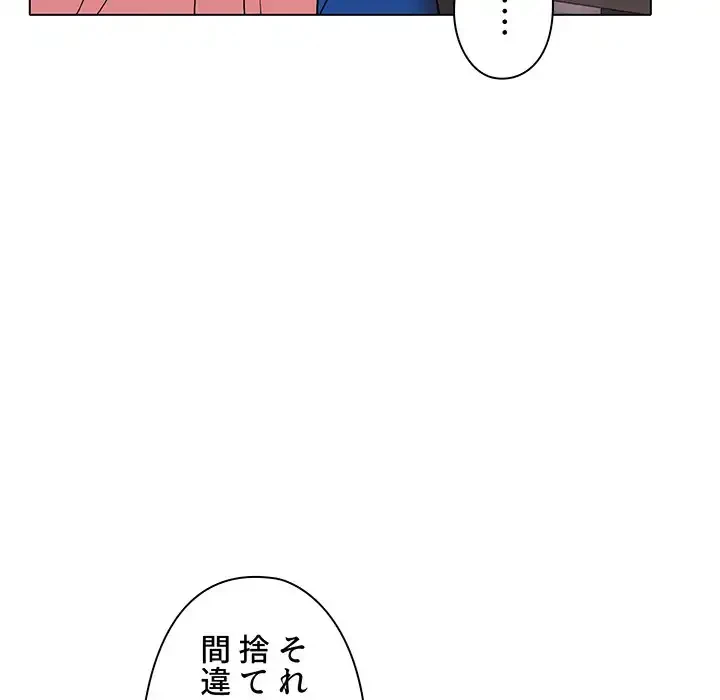 大学生活はサークルから 第7話 - 105