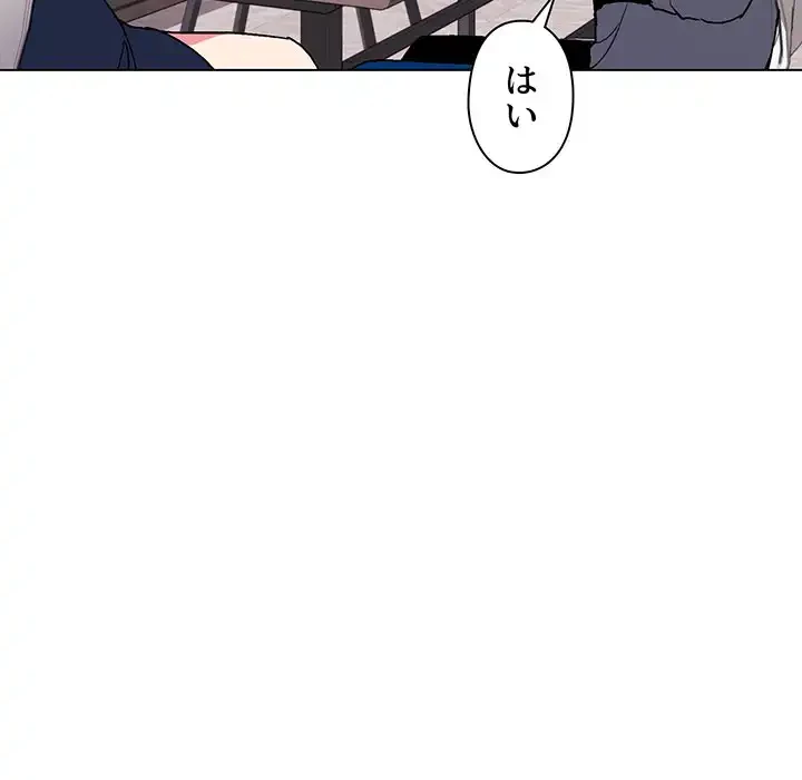 大学生活はサークルから 第7話 - 107