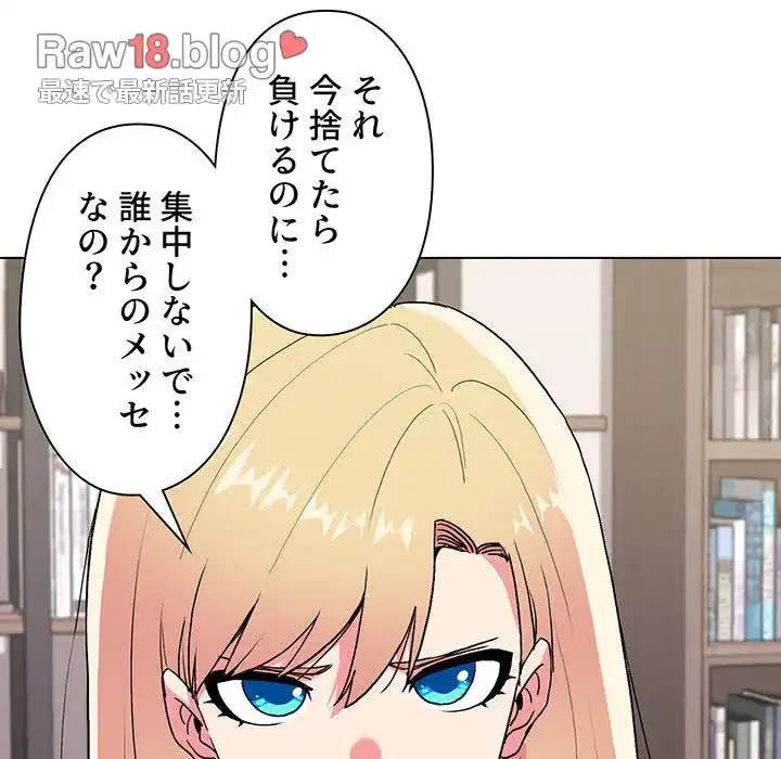 大学生活はサークルから 第7話 - 108