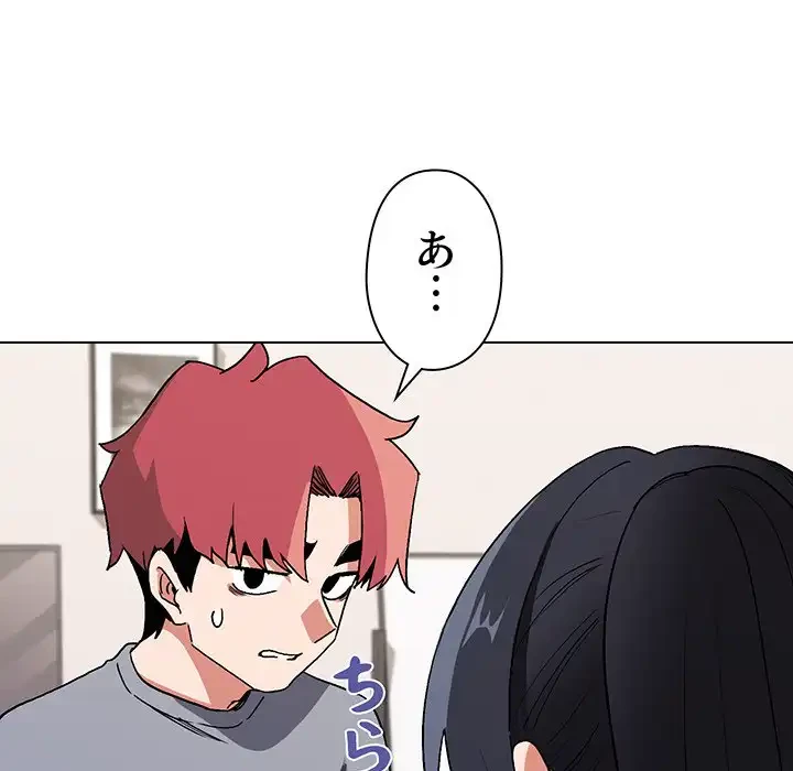 大学生活はサークルから 第7話 - 110