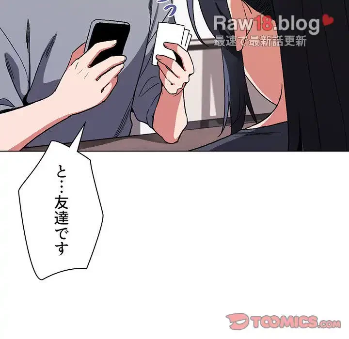 大学生活はサークルから 第7話 - 111