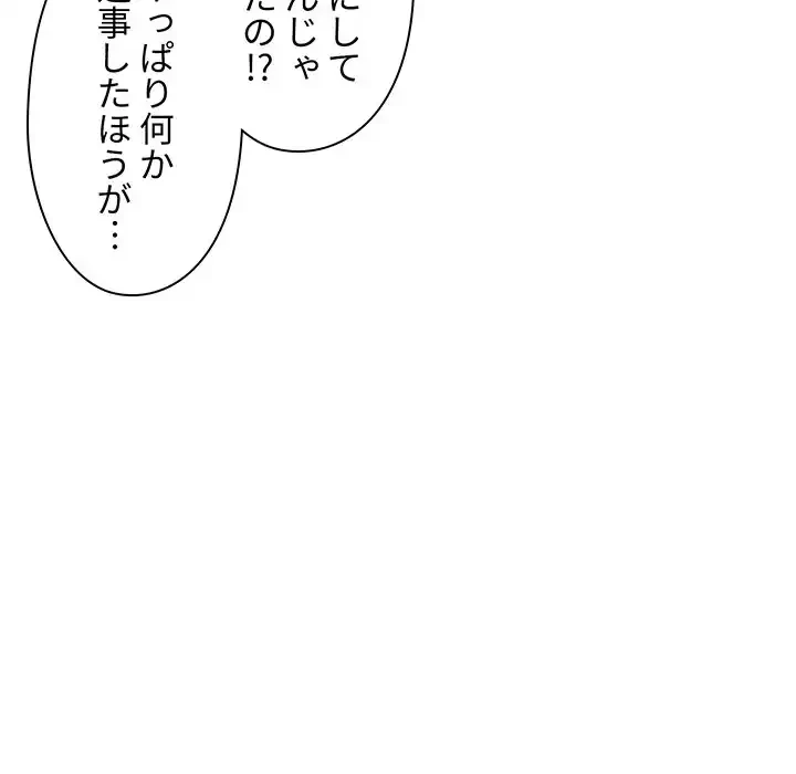 大学生活はサークルから 第7話 - 116