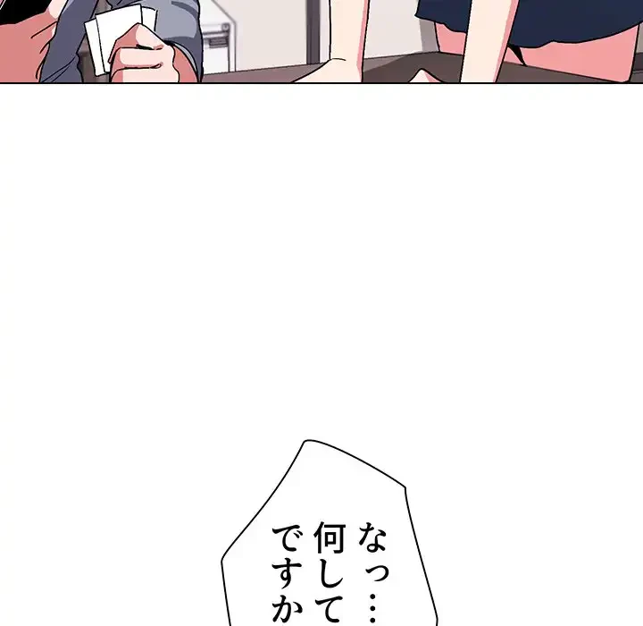 大学生活はサークルから 第7話 - 118