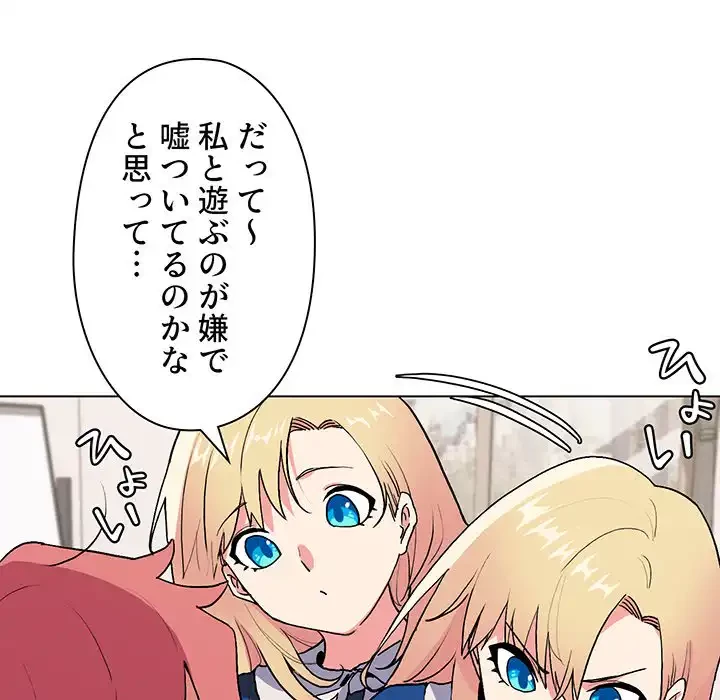大学生活はサークルから 第7話 - 121