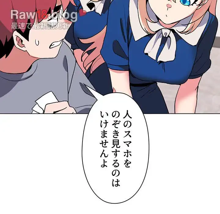 大学生活はサークルから 第7話 - 122