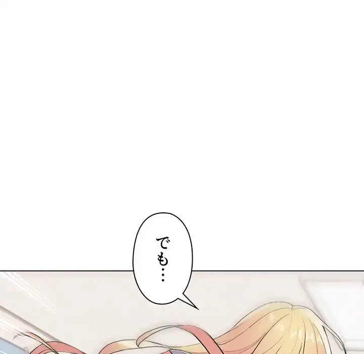 大学生活はサークルから 第7話 - 123