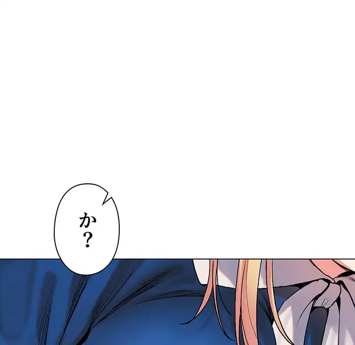 大学生活はサークルから 第7話 - 131