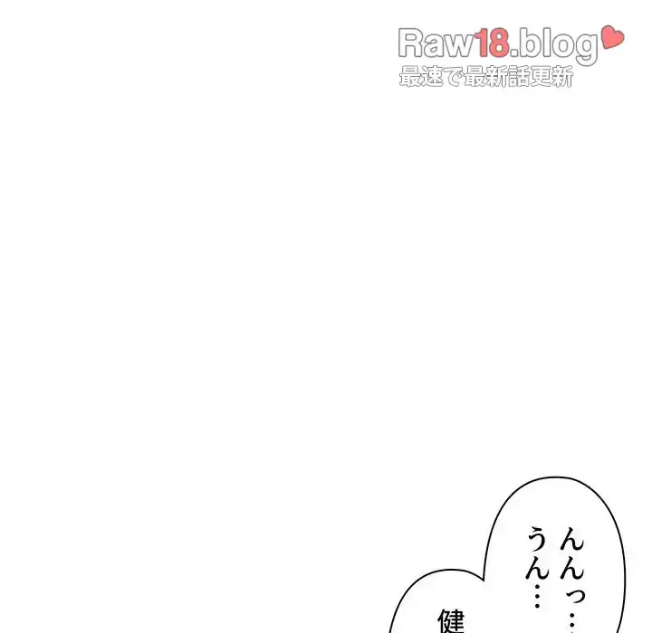大学生活はサークルから 第7話 - 133