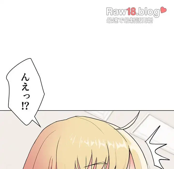 大学生活はサークルから 第7話 - 140