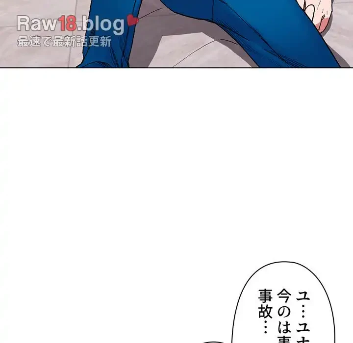 大学生活はサークルから 第7話 - 144