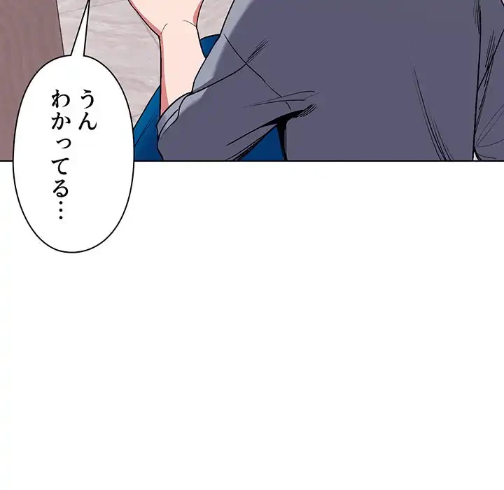 大学生活はサークルから 第7話 - 146