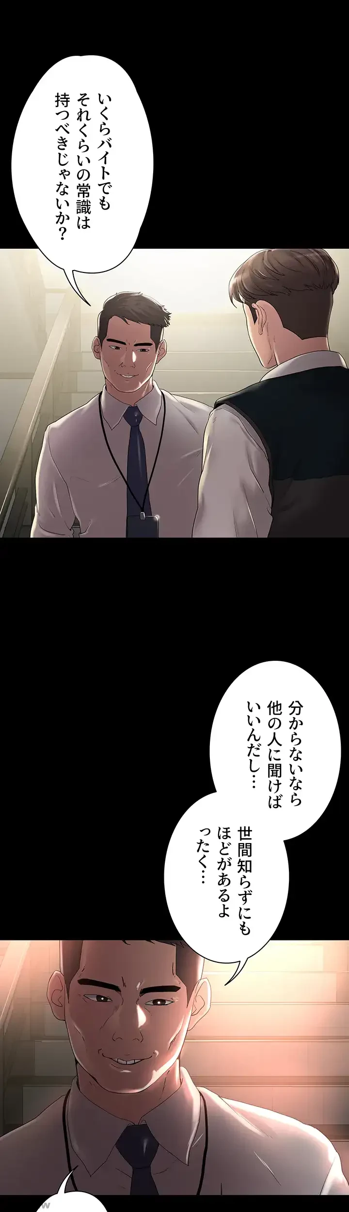 主婦とオ・シ・ゴ・ト 第10話 - 2