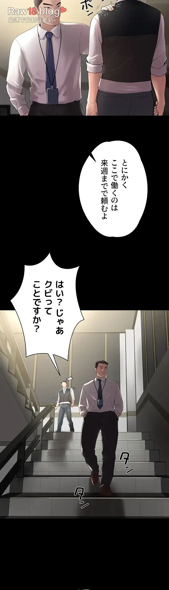 主婦とオ・シ・ゴ・ト 第10話 - 9