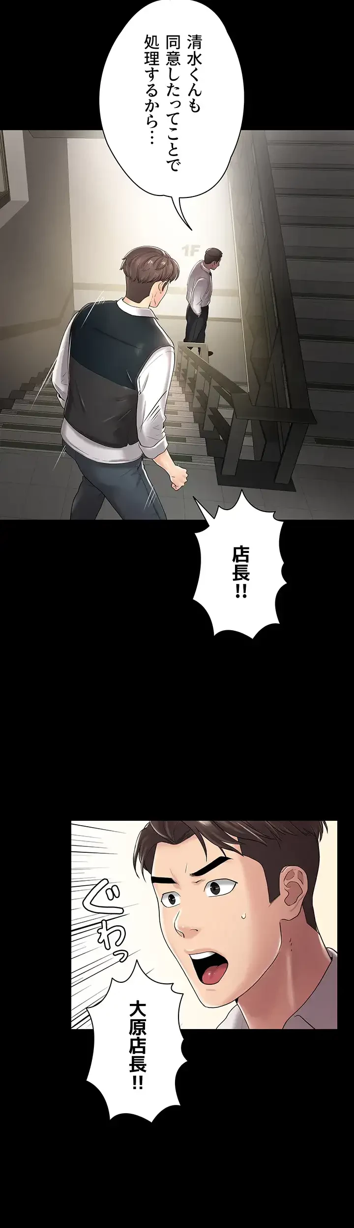 主婦とオ・シ・ゴ・ト 第10話 - 10