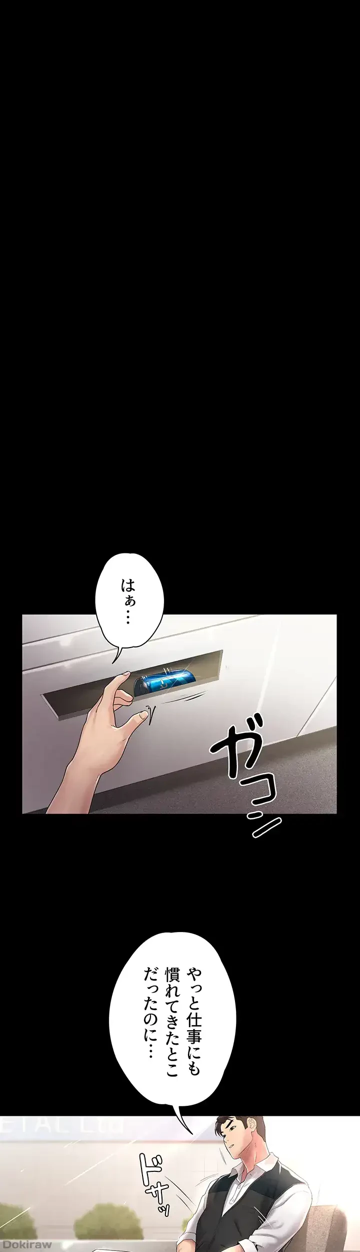 主婦とオ・シ・ゴ・ト 第10話 - 11