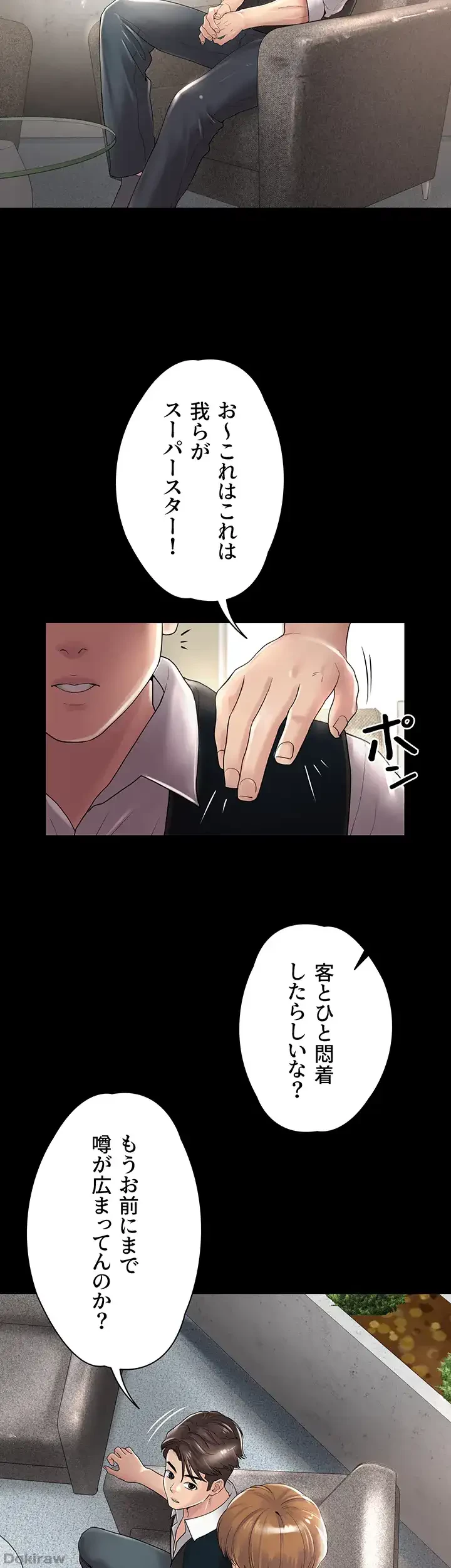 主婦とオ・シ・ゴ・ト 第10話 - 12