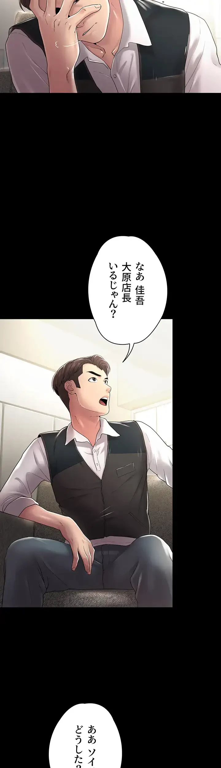 主婦とオ・シ・ゴ・ト 第10話 - 14