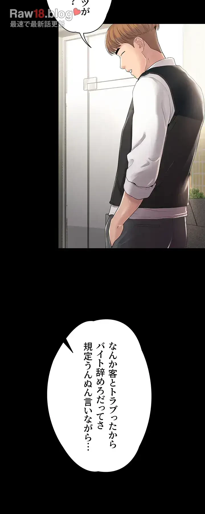 主婦とオ・シ・ゴ・ト 第10話 - 15