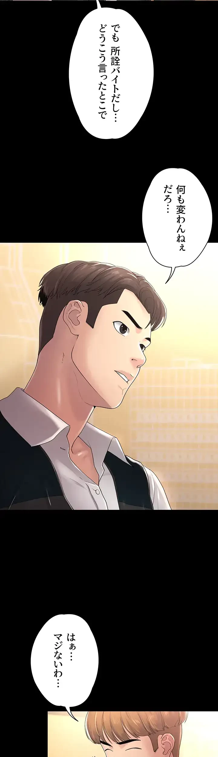 主婦とオ・シ・ゴ・ト 第10話 - 17