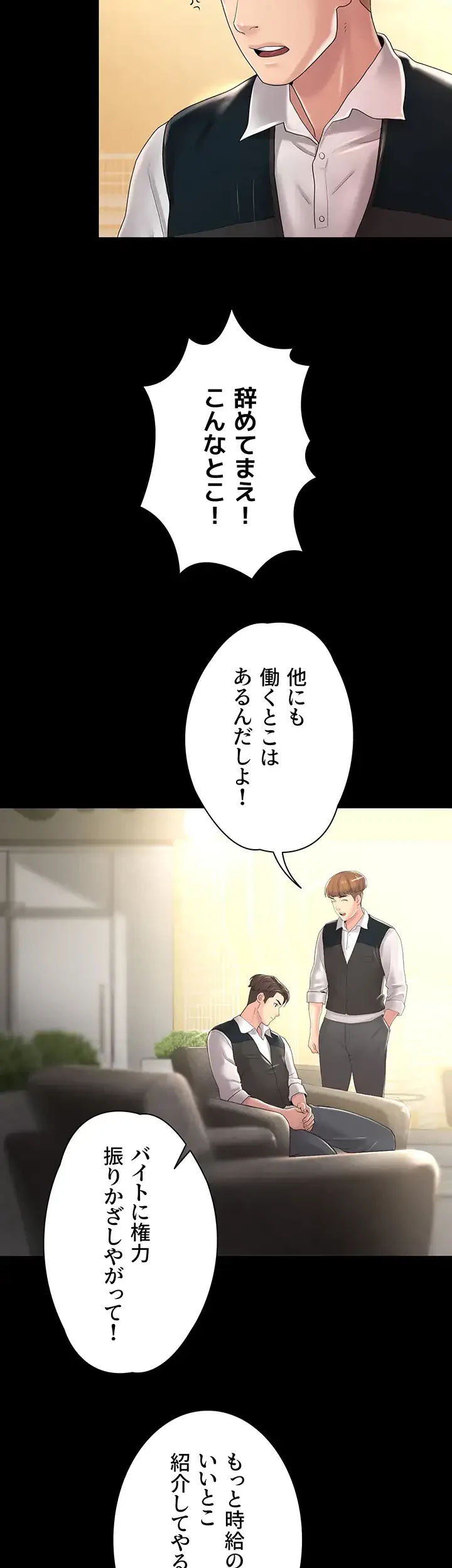 主婦とオ・シ・ゴ・ト 第10話 - 18