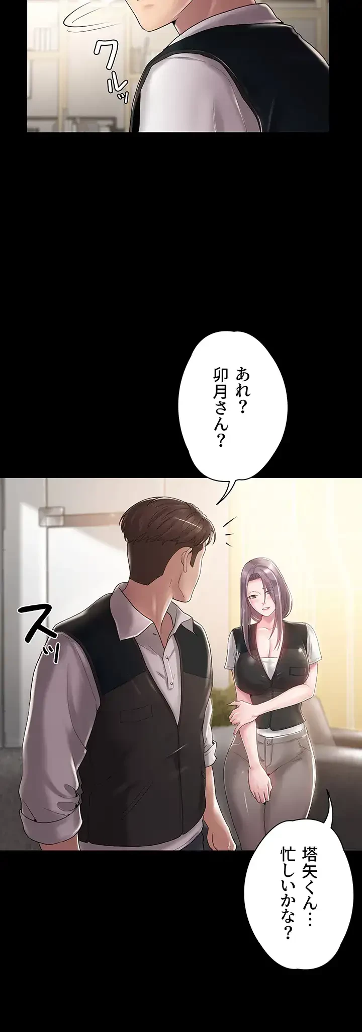 主婦とオ・シ・ゴ・ト 第10話 - 20