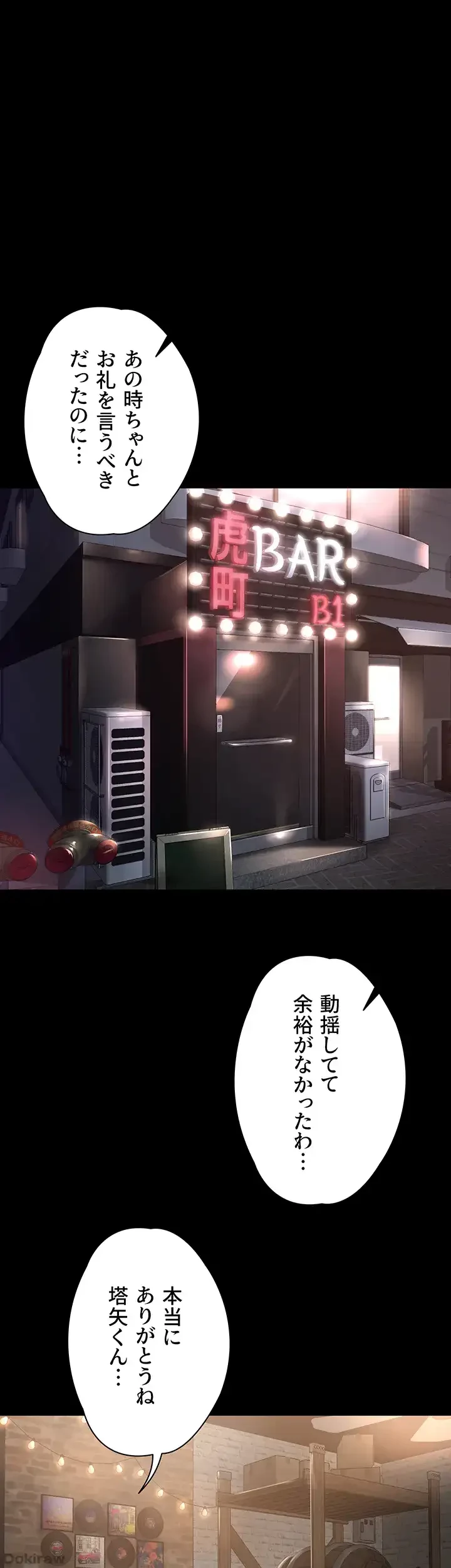 主婦とオ・シ・ゴ・ト 第10話 - 22