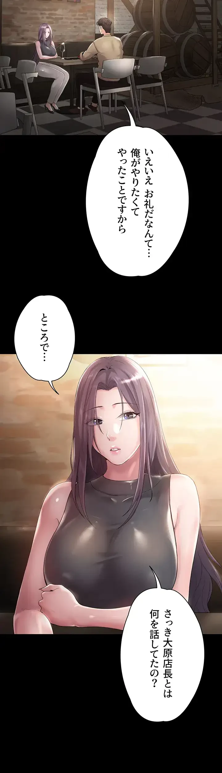 主婦とオ・シ・ゴ・ト 第10話 - 23