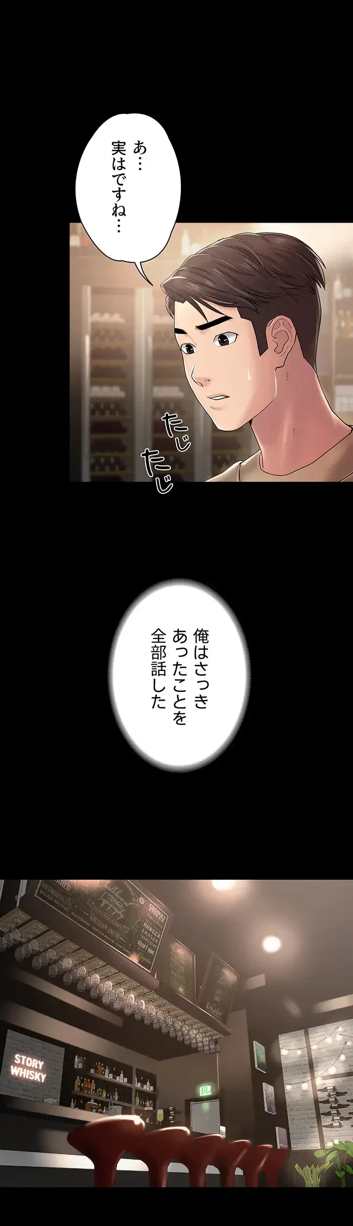 主婦とオ・シ・ゴ・ト 第10話 - 24