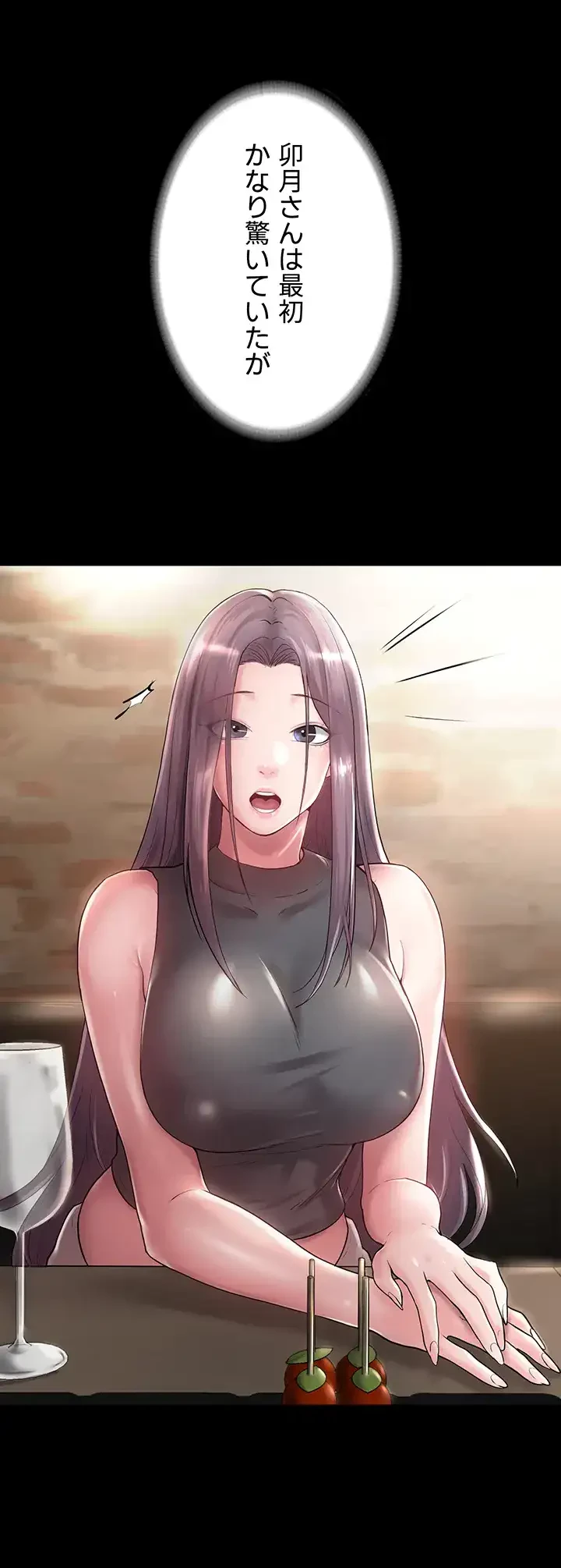 主婦とオ・シ・ゴ・ト 第10話 - 25