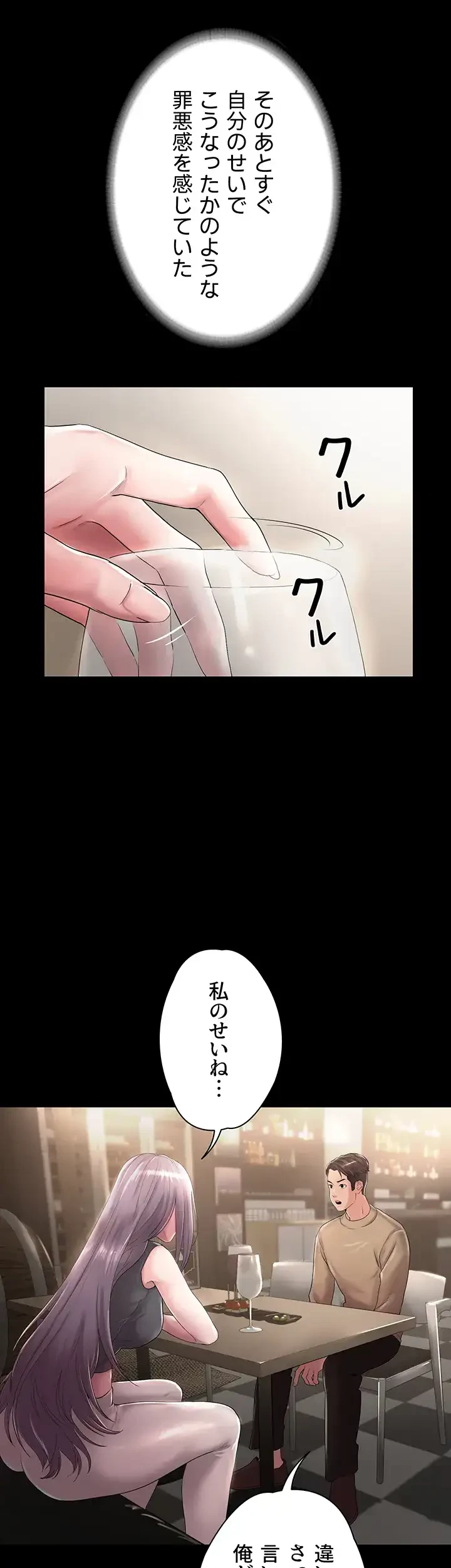 主婦とオ・シ・ゴ・ト 第10話 - 26